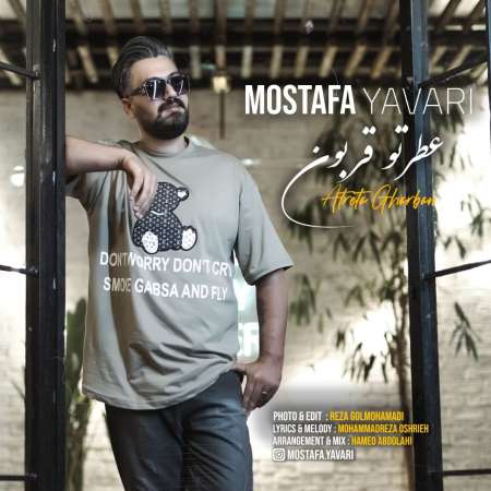 Mostafa Yavari – Atreto Ghorboon